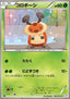 Kricketot