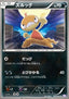 Scraggy