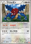 Druddigon