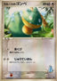 LaRousse's Munchlax