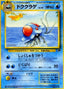 Tentacruel - Southern Islands JP (Fixed)