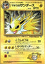 Lt. Surge's Jolteon - Unnumbered Promos (Promo)