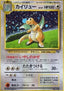 Dragonite - Unnumbered Promos (Promo)
