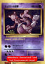 Mewtwo Strikes Back - Unnumbered Promos (Promo)