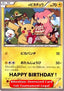 _____'s Pikachu - BW Promos (Promo)