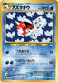 Pokémon-kaart Seaking LV.29 Uncommon uit de set Awakening Legends