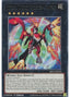 Virtual World Phoenix - Fanfan — 2021 Tin of Ancient Battles (MP21-193) Yu-Gi-Oh! card