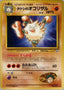 Pokémon-kaart Brock's Primeape Uncommon uit de set Leaders' Stadium