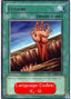 Fissure — Legend of Blue Eyes White Dragon (LOB-045) Yu-Gi-Oh! card