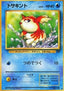 Goldeen - Pokémon Jungle (Common)