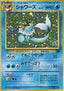 Vaporeon - Pokémon Jungle (Holo Rare)