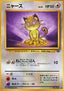 Meowth - Pokémon Jungle (Common)