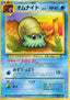 Omanyte - Mystery of the Fossils (Common)
