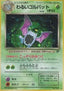 Dark Golbat - Rocket Gang (Holo Rare)