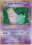 Dark Slowbro - Rocket Gang (Holo Rare)