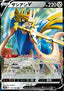 Zacian V