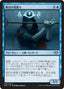 Magic-kaart Watcher for Tomorrow MH1-76 uit Modern Horizons (Uncommon)