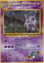 Sabrina's Gengar - Challenge from the Darkness (Holo Rare)