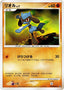 Pokémon-kaart Riolu LV.7 Uncommon uit de set Space-Time Creation