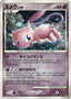 Pokémon-kaart Mew LV.40 DPBP#182 Holo Rare uit de set Shining Darkness