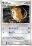 Pokémon-kaart Raticate LV.29 DPBP#020 Uncommon uit de set Shining Darkness