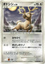 Pokémon-kaart Stantler LV.28 DPBP#290 Common uit de set Shining Darkness