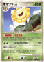 Pokémon-kaart Sunflora DPBP#220 Rare uit de set Shining Darkness