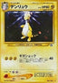 Ampharos - Gold, Silver, to a New World... (Holo Rare)