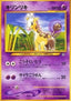 Girafarig - Gold, Silver, to a New World... (Common)