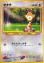 Sentret - Gold, Silver, to a New World... (Common)