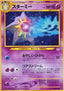 Starmie - Awakening Legends (Holo Rare)