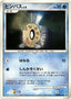 Pokémon-kaart Feebas LV.4 DPBP#402 Common uit de set Moonlit Pursuit
