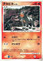 Pokémon-kaart Houndour LV.13 DPBP#286 Common uit de set Moonlit Pursuit