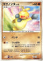 Pokémon-kaart Makuhita Lv.15 DPBP#347 Common uit de set Moonlit Pursuit
