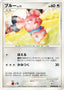 Pokémon-kaart Snubbull LV.11 DPBP#265 Common uit de set Moonlit Pursuit