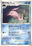 Pokémon-kaart Gorebyss LV.34 DPBP#426 Uncommon uit de set Dawn Dash