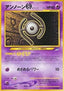 Unown - Darkness, and to Light... (Rare)