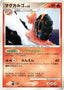 Pokémon-kaart Magcargo Lv.35 DPBP#275 Uncommon uit de set Dawn Dash