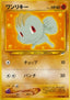 Machop - Darkness, and to Light... (Common)