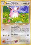 Light Wigglytuff - Darkness, and to Light... (Uncommon)