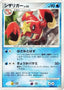 Pokémon-kaart Crawdaunt LV.32 DPBP#395 Rare uit de set Cry from the Mysterious