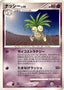 Pokémon-kaart Exeggutor Lv.43 Uncommon uit de set Temple of Anger