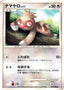 Pokémon-kaart Slakoth LV.11 072/096 Common uit de set Galactic's Conquest