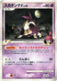 Pokémon-kaart Skuntank G LV.46 049/096 Uncommon uit de set Galactic's Conquest