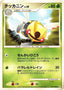 Pokémon-kaart Ninjask LV.38 015/100 Uncommon uit de set Beat of the Frontier