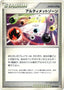 Pokémon-kaart Ultimate Zone 090/090 Uncommon uit de set Advent of Arceus