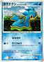 Pokémon-kaart Shellos East Sea 004/012 Fixed uit de set Regigigas LV.X Collection Pack