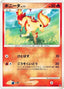 Pokémon-kaart Ponyta Lv.11 013/092 Common uit de set Intense Fight in the Destroyed Sky