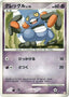 Pokémon-kaart Croagunk 008/013 Fixed uit de set Chimchar DPt Half Deck