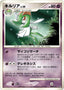 Pokémon-kaart Kirlia LV.28 DPBP#331 Fixed uit de set Palkia LV.X Constructed Standard Deck